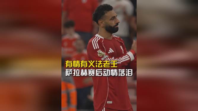 开云app-萨拉赫新星重返赛场表现突出，雄鹿前途光明！上演精彩一战的简单介绍-开云app