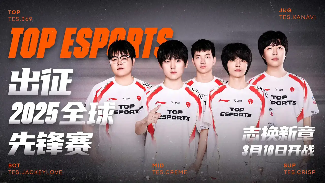 开云官网-Ning重要时刻持续失利，TES带队取胜！引发球迷热议-开云官网